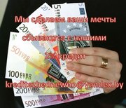 Деньги платить старые долги? Мы даем 2% кредит